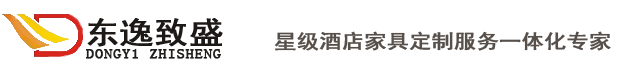 成都市东逸致盛家具有限公司