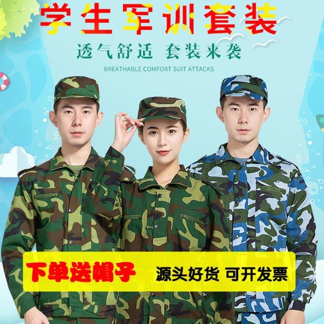 军训服整套