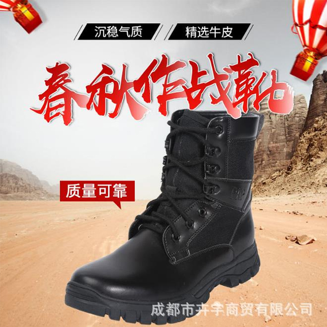 作战靴