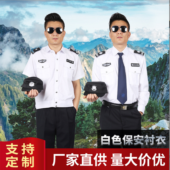 保安衬衣