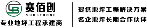 四川赛佰创装饰工程有限公司